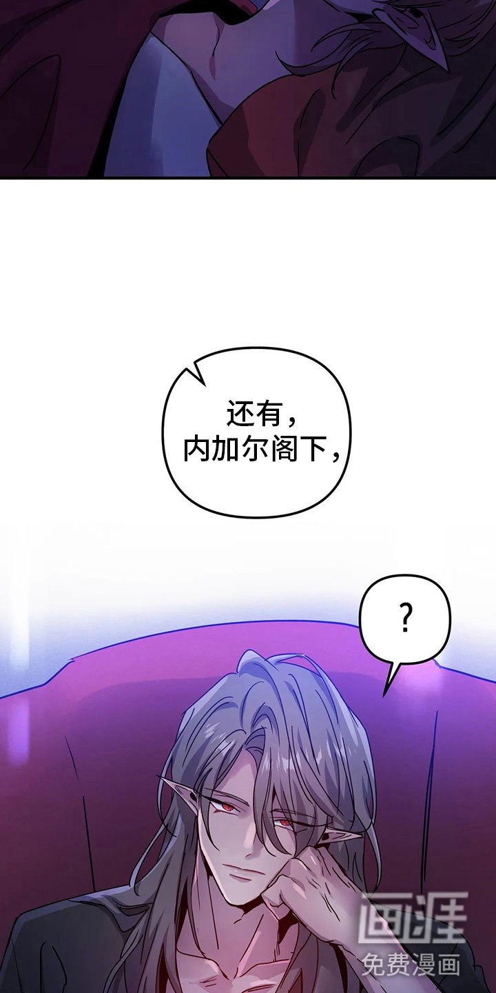 第29章：抗拒反应