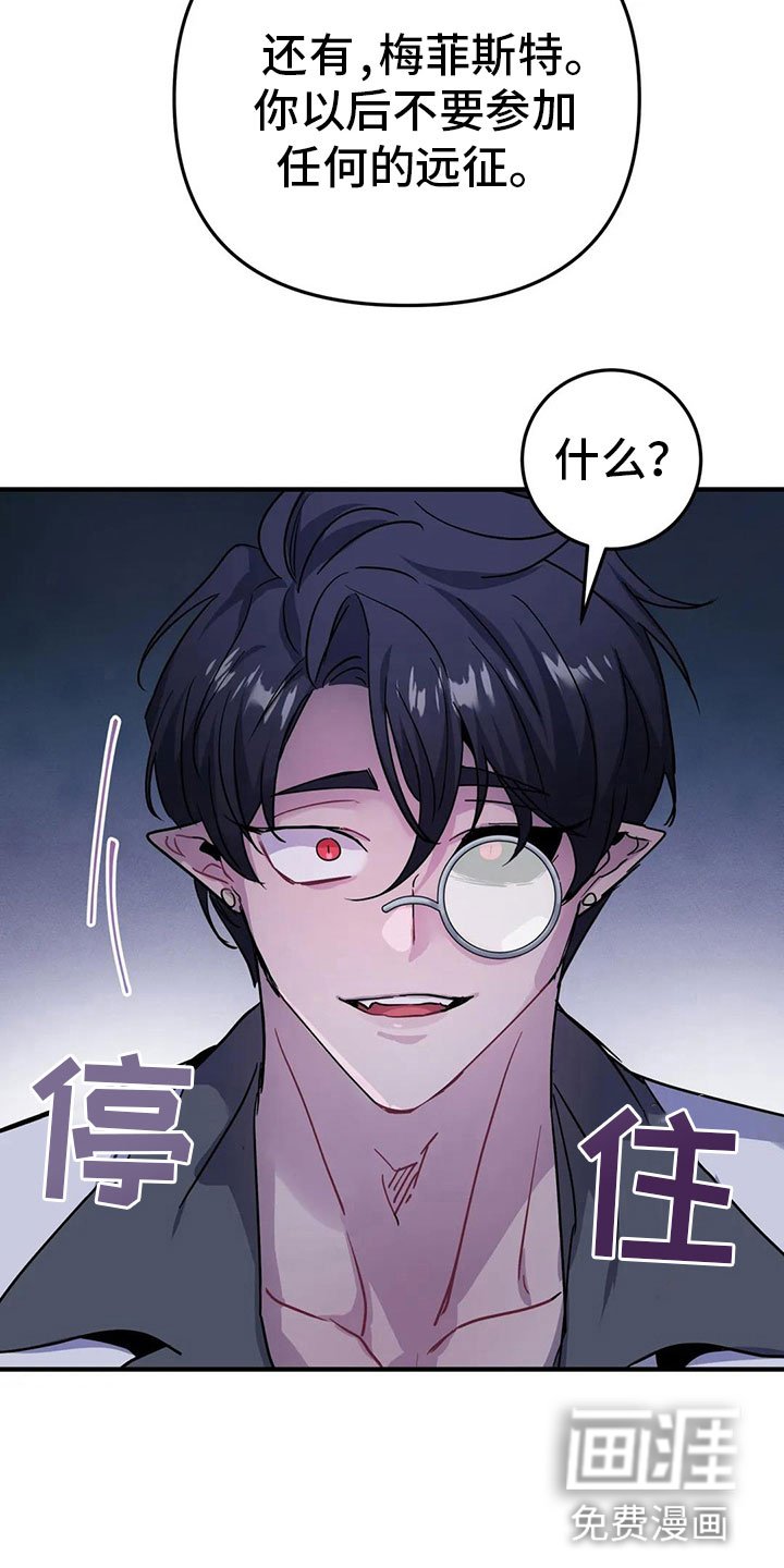 第29章：抗拒反应