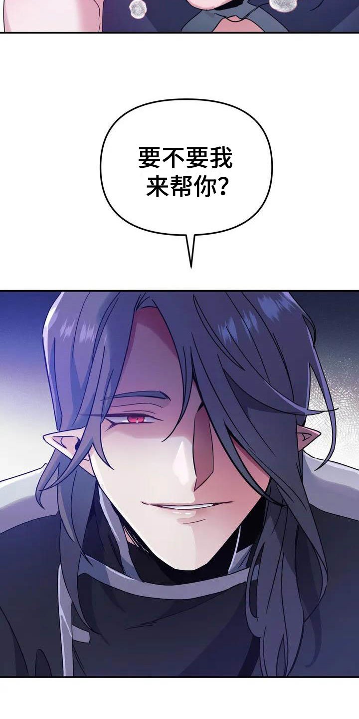 第3章：惊异的消息