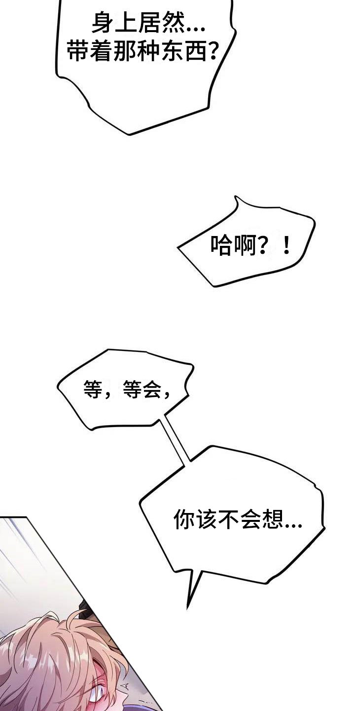 第3章：惊异的消息