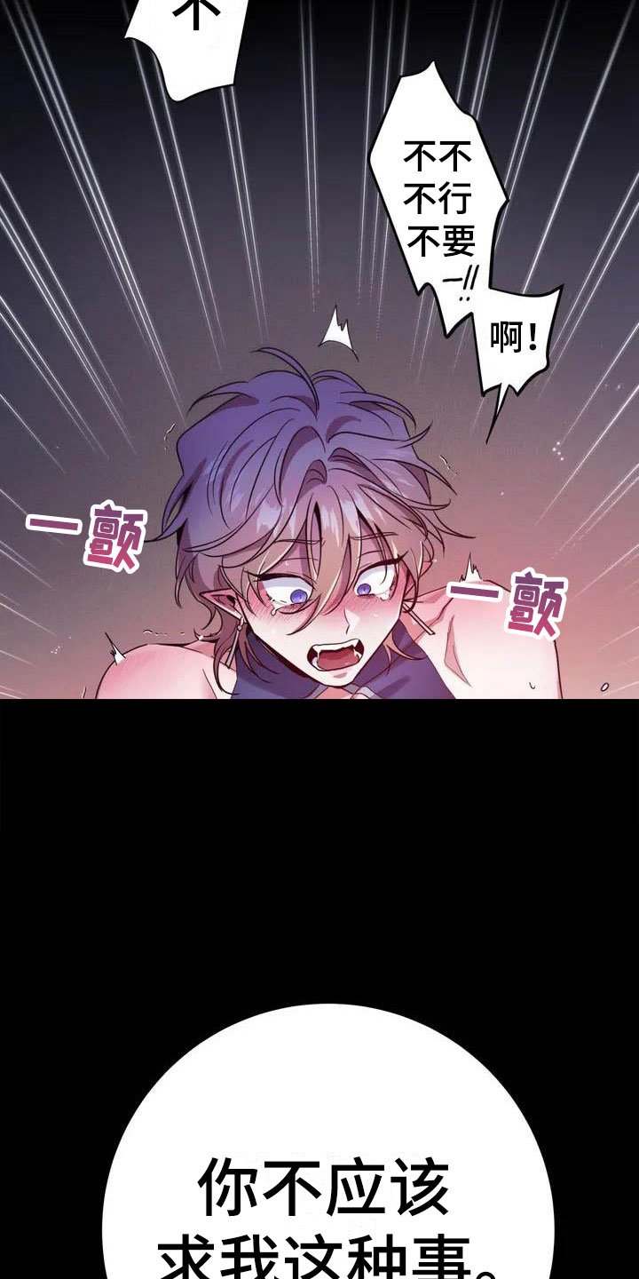 第3章：惊异的消息