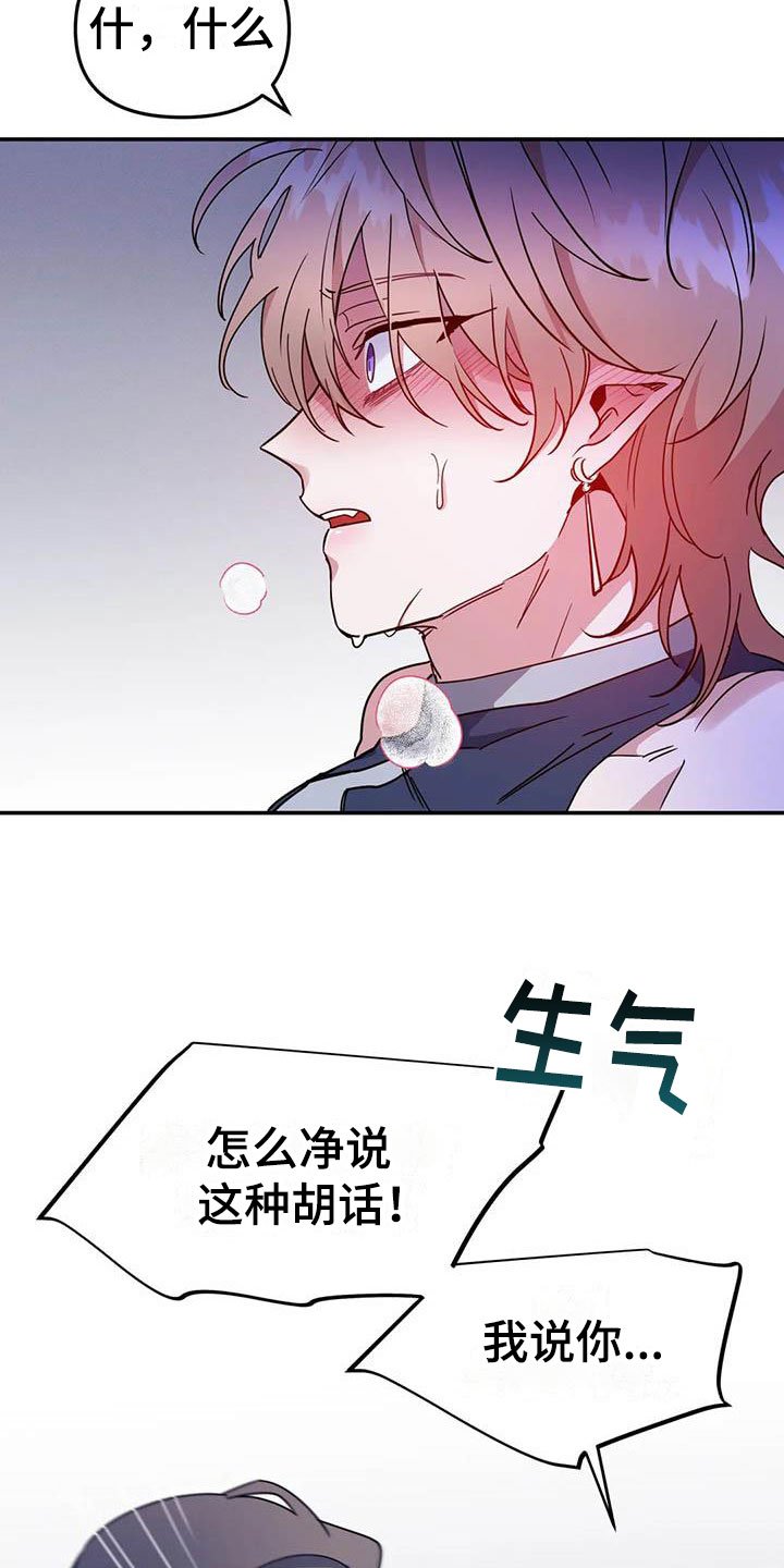 第3章：惊异的消息
