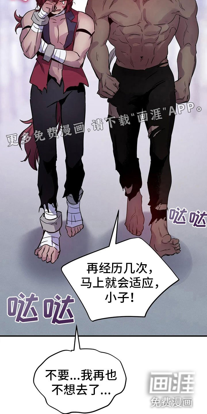 第30章：新命令（第一季完结）