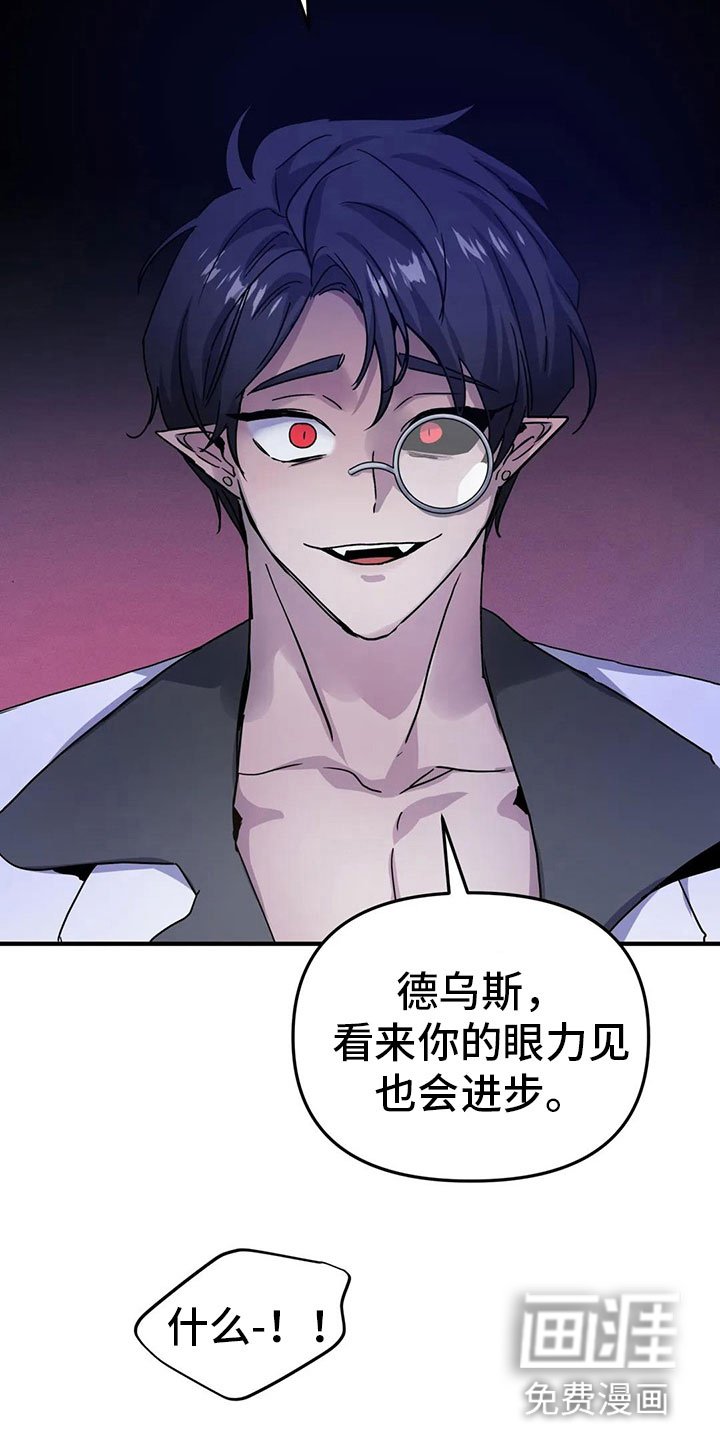 第30章：新命令（第一季完结）