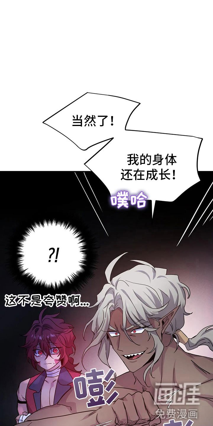 第30章：新命令（第一季完结）