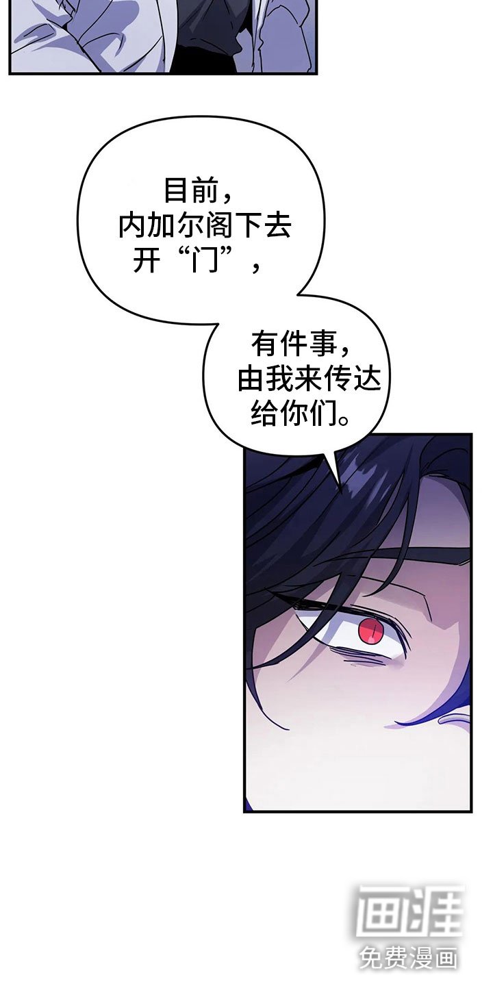 第30章：新命令（第一季完结）