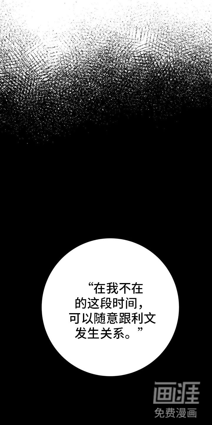 第30章：新命令（第一季完结）