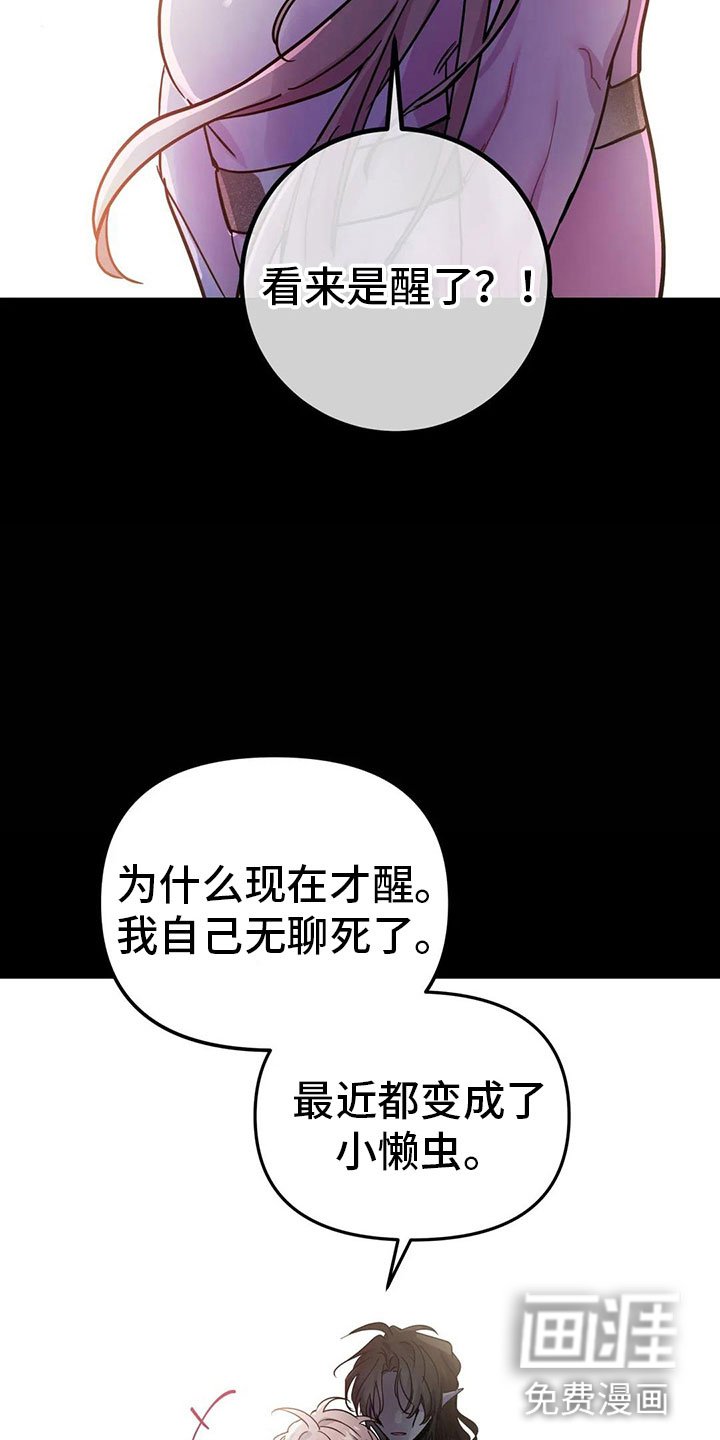 第30章：新命令（第一季完结）