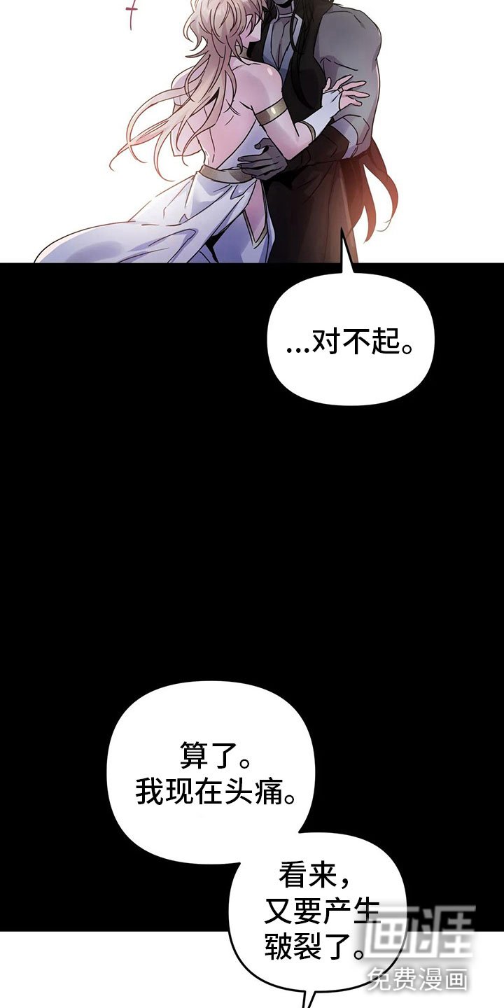 第30章：新命令（第一季完结）