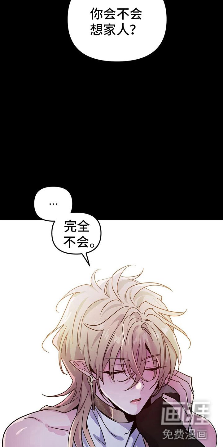 第30章：新命令（第一季完结）