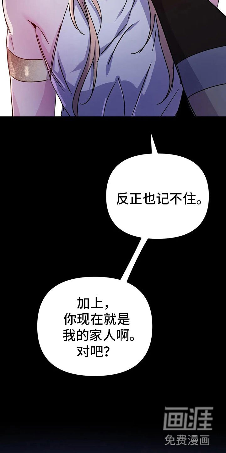 第30章：新命令（第一季完结）