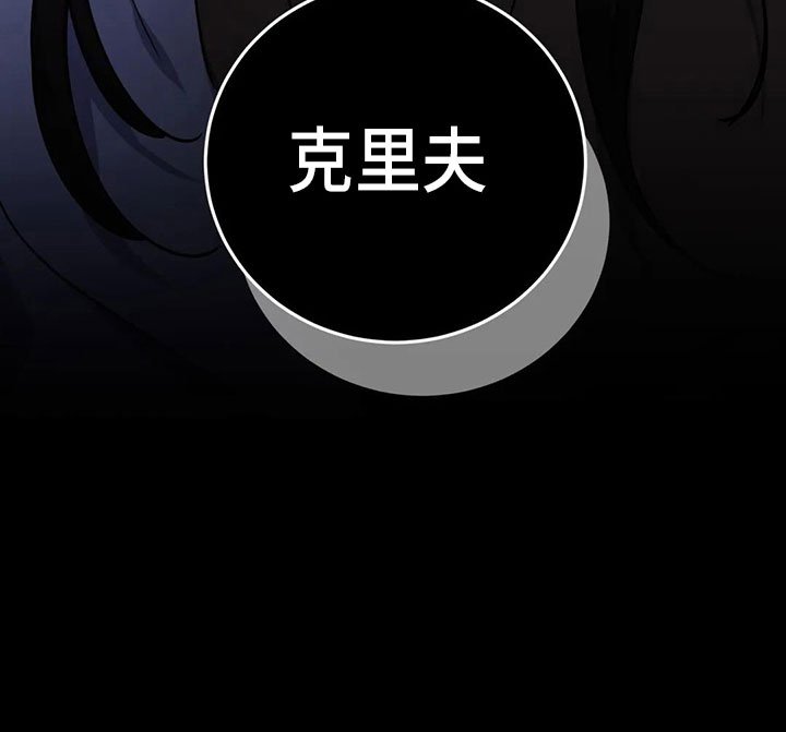 第30章：新命令（第一季完结）