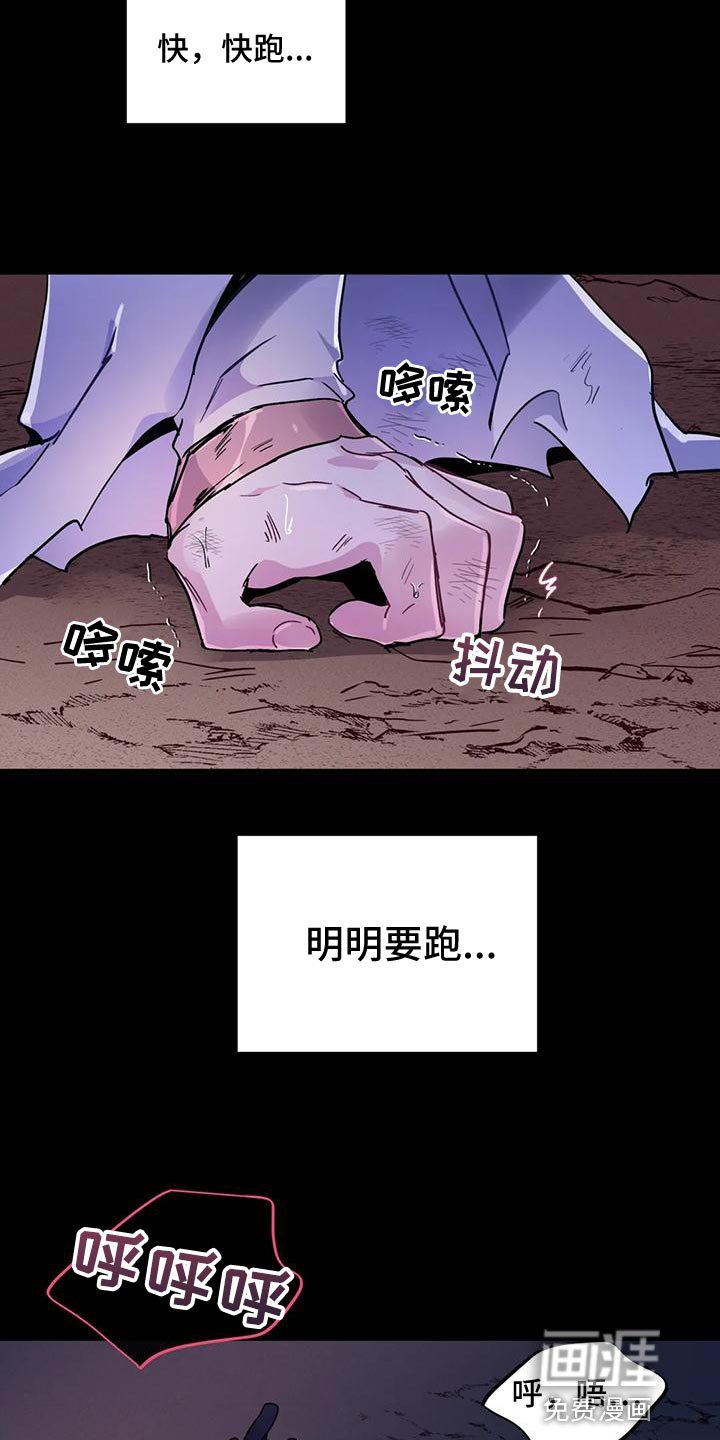 第31章：【第二季】要赶紧离开这