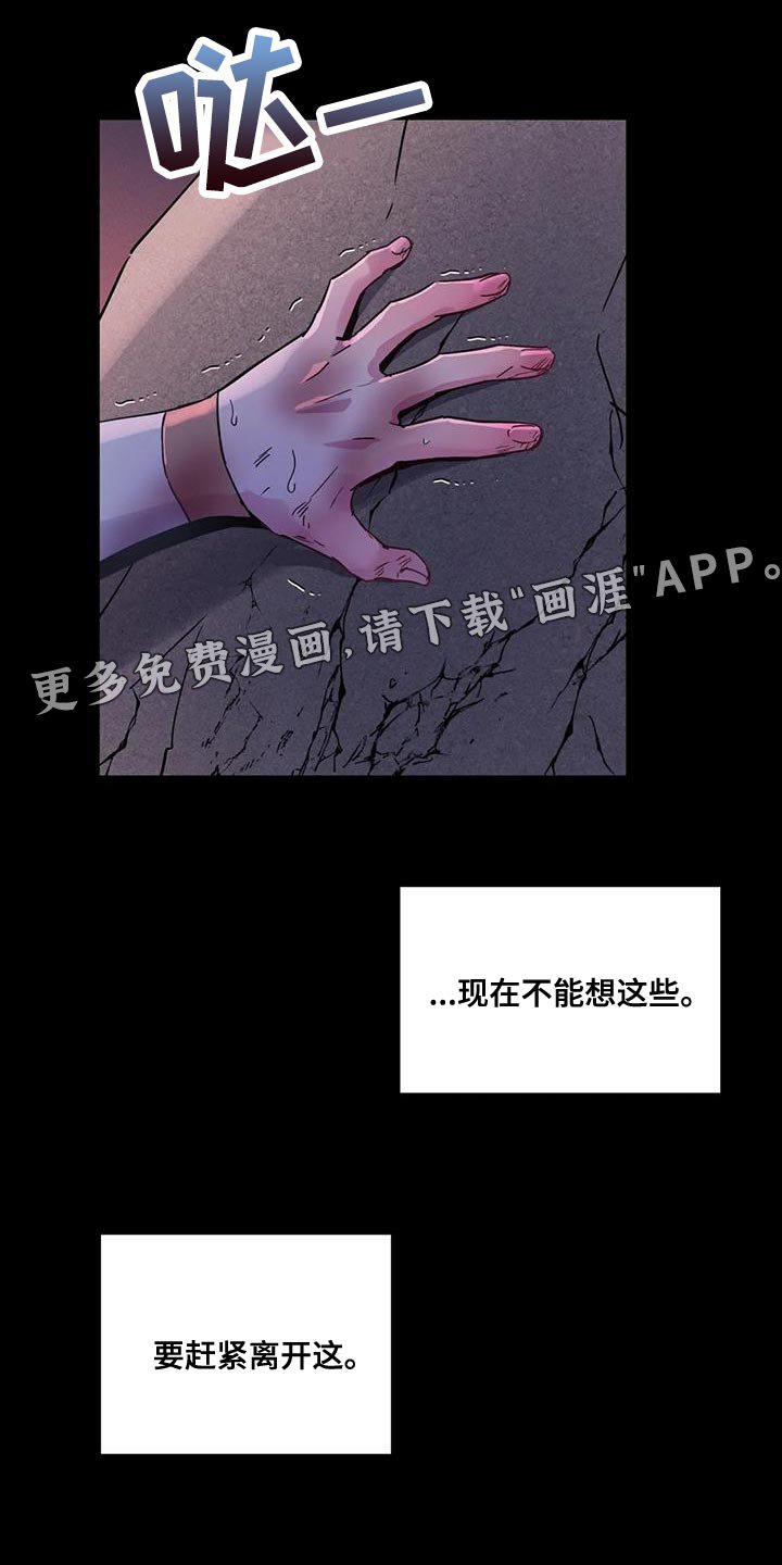 第31章：【第二季】要赶紧离开这