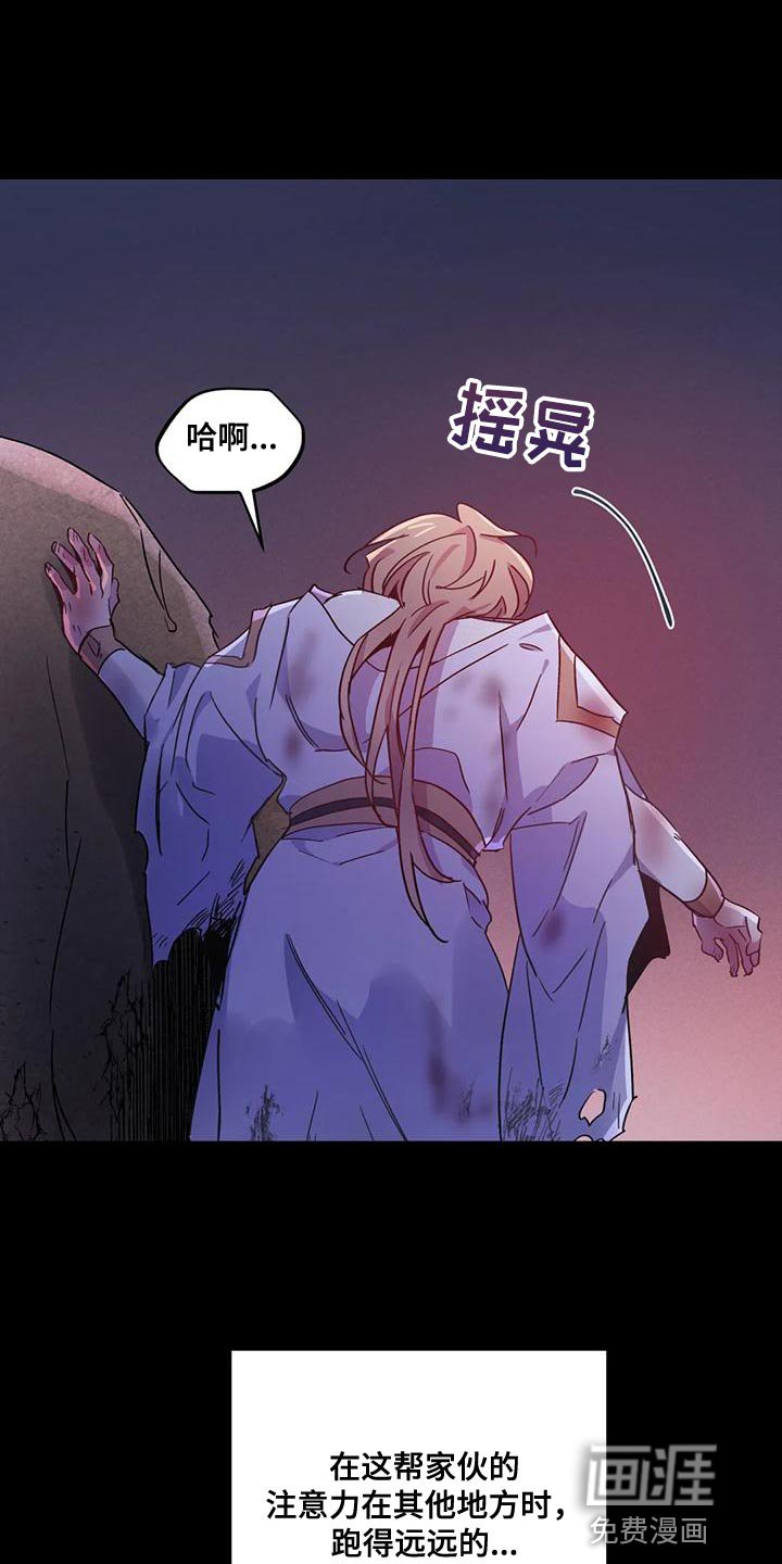 第32章：【第二季】我不想死！