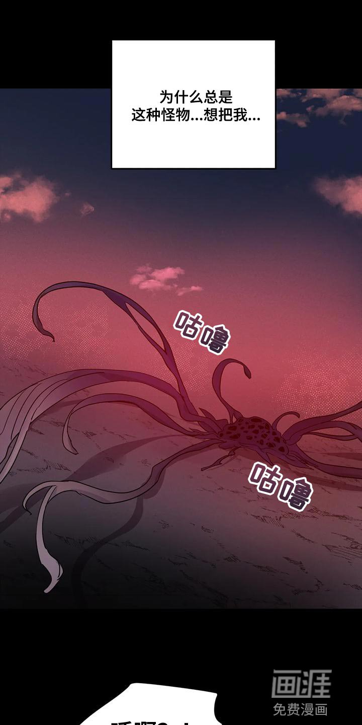 第32章：【第二季】我不想死！
