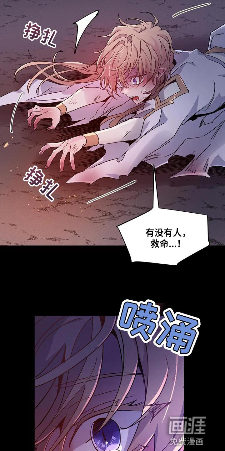 第32章：【第二季】我不想死！