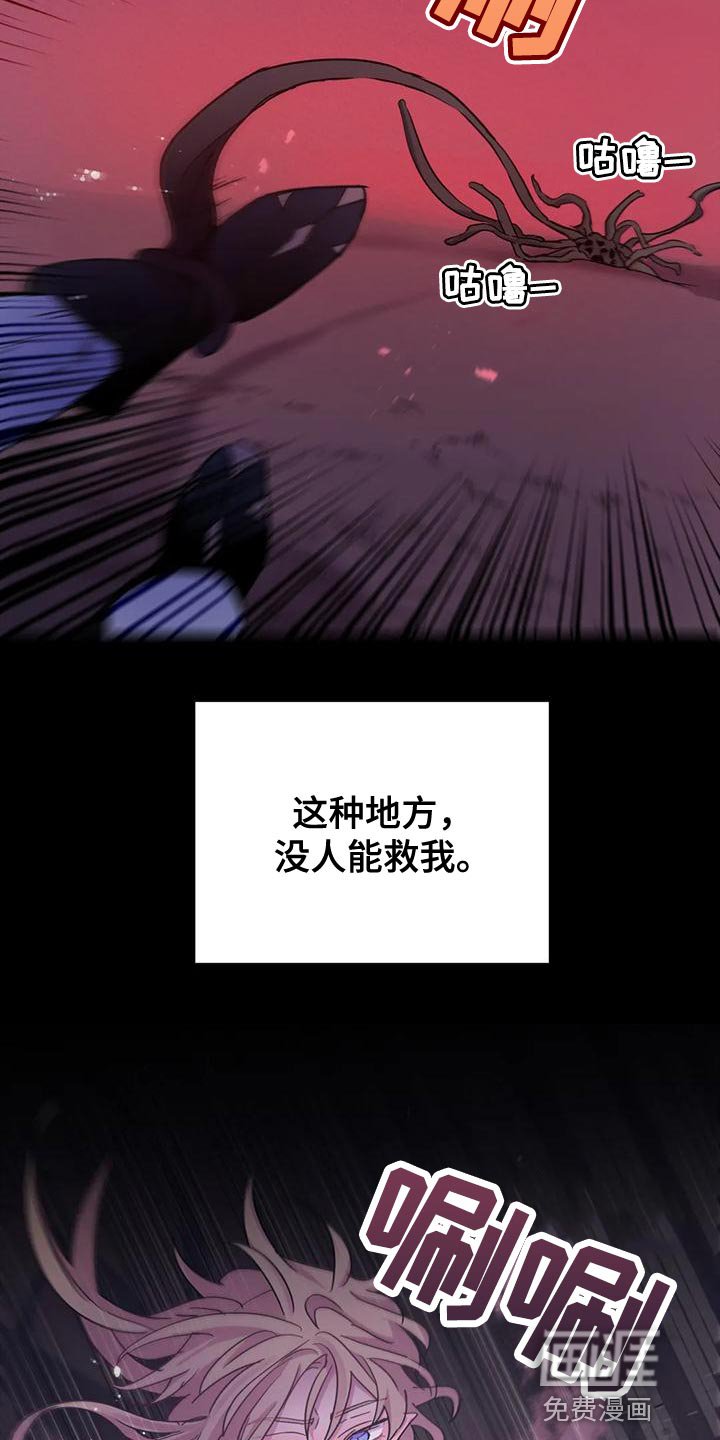第32章：【第二季】我不想死！