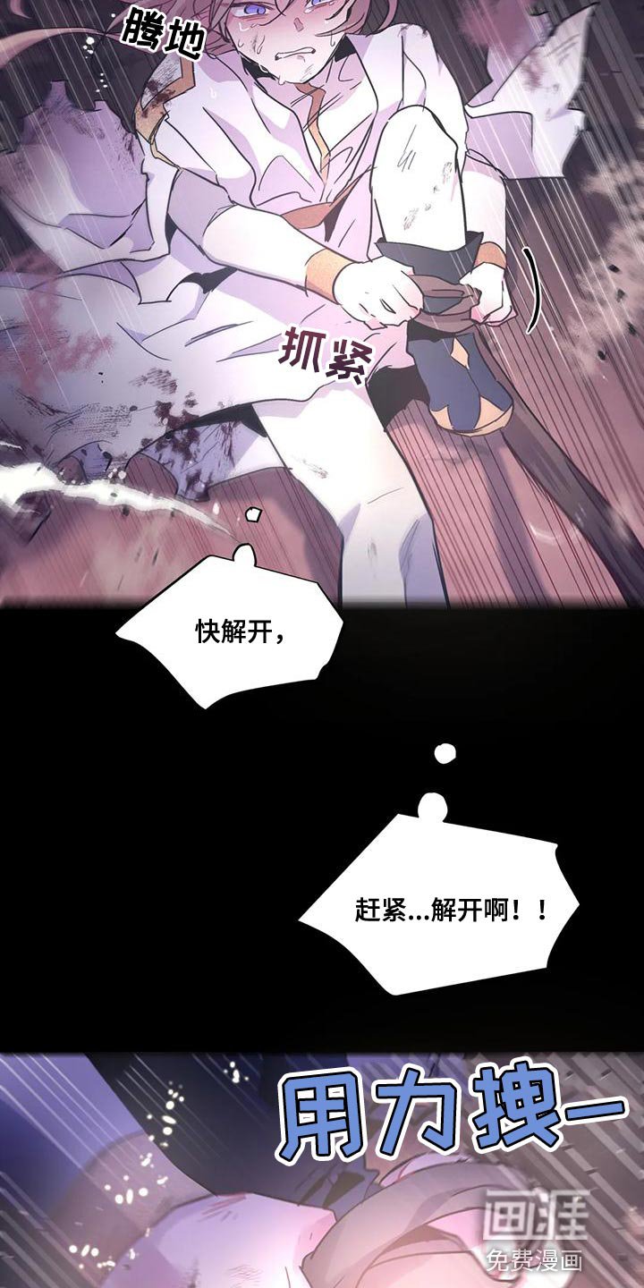 第32章：【第二季】我不想死！