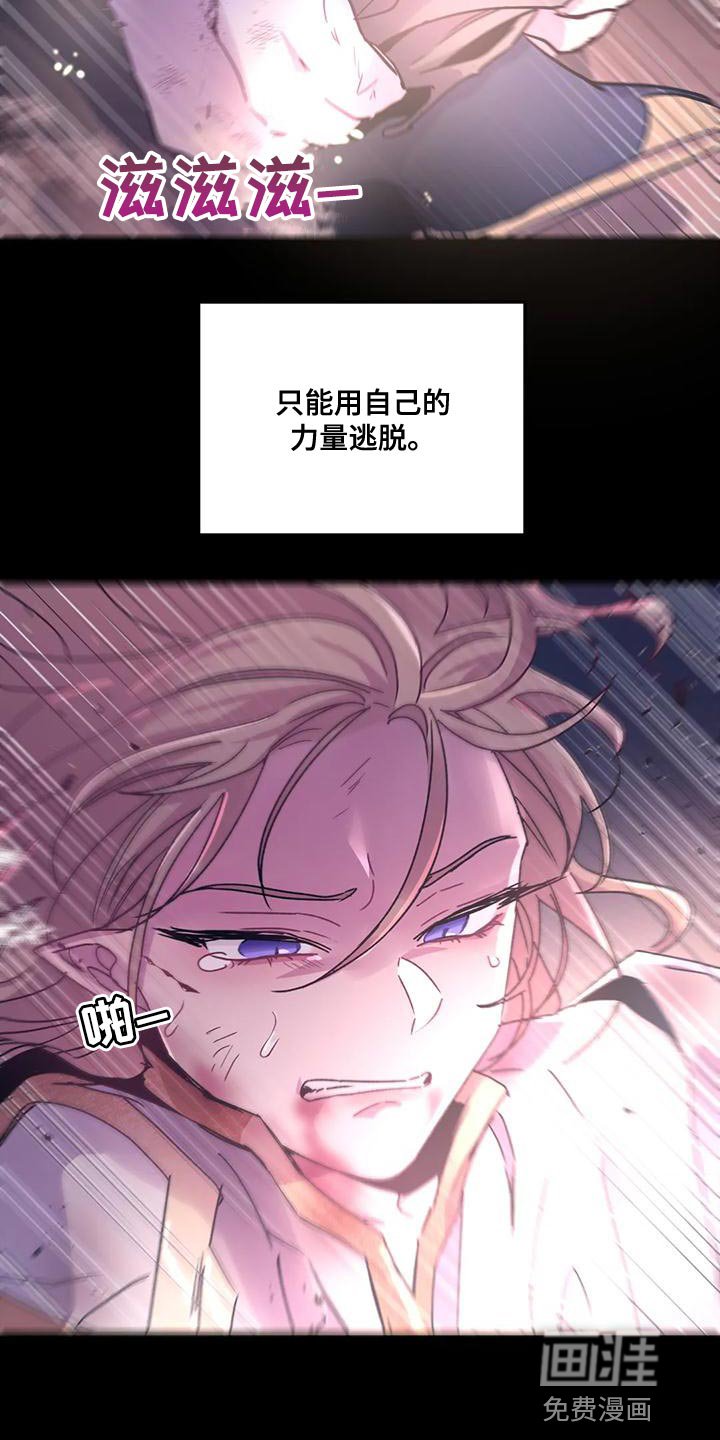 第32章：【第二季】我不想死！