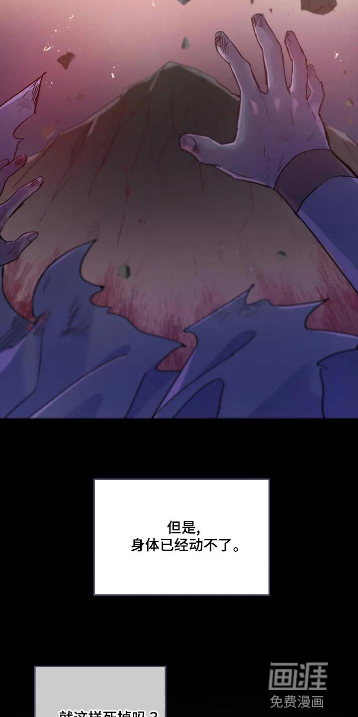 第32章：【第二季】我不想死！