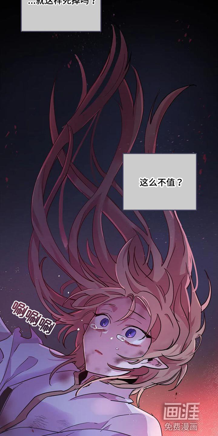 第32章：【第二季】我不想死！