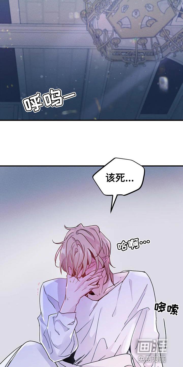 第32章：【第二季】我不想死！