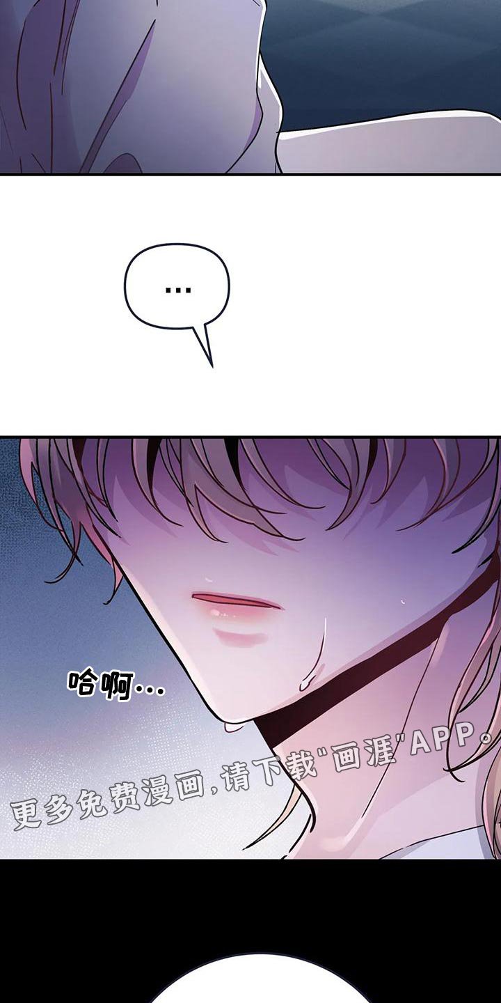 第32章：【第二季】我不想死！