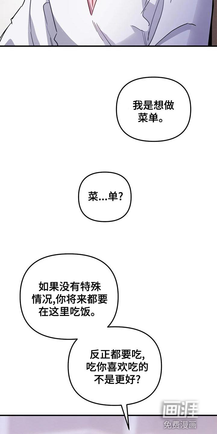 第33章：【第二季】菜单