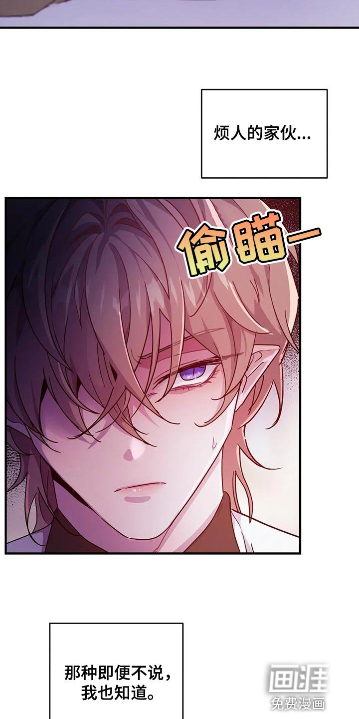 第35章：【第二季】没胃口