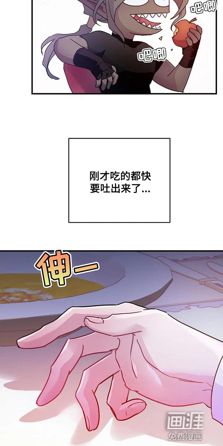 第35章：【第二季】没胃口