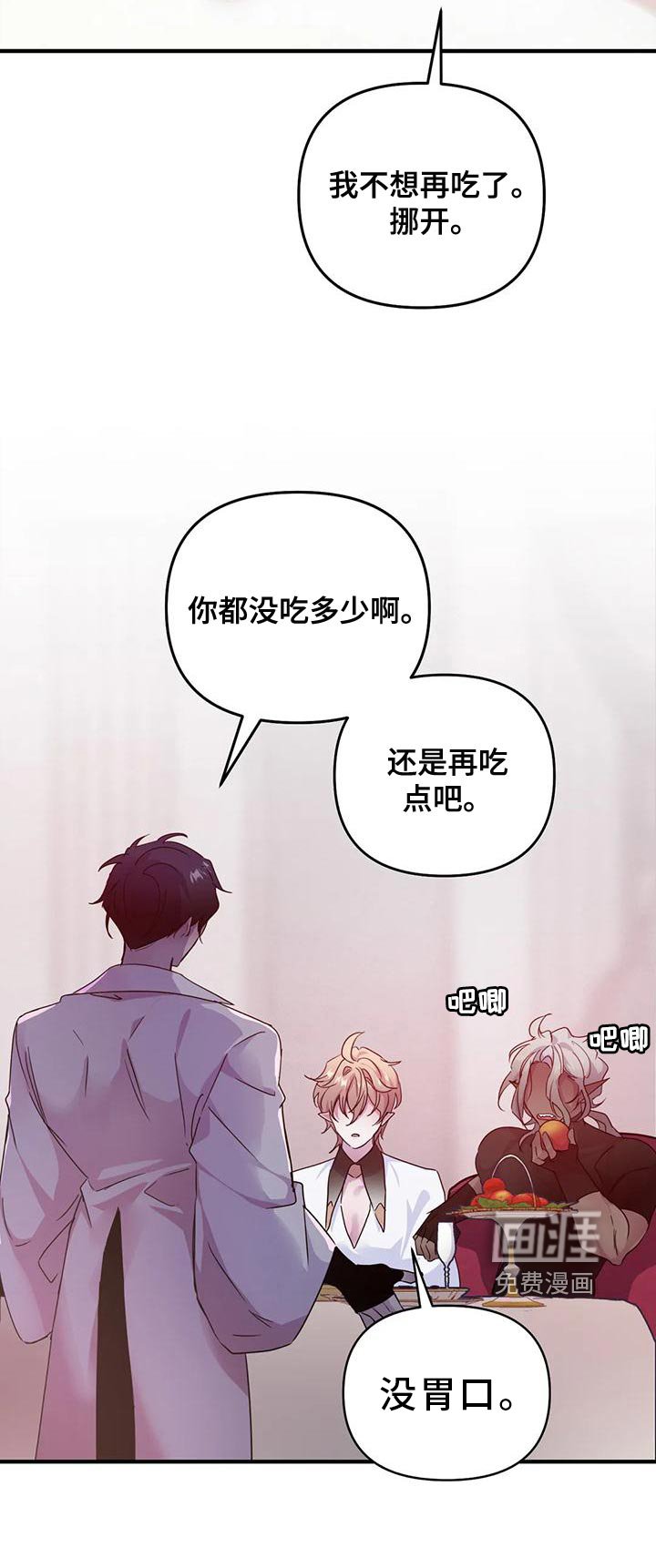 第35章：【第二季】没胃口
