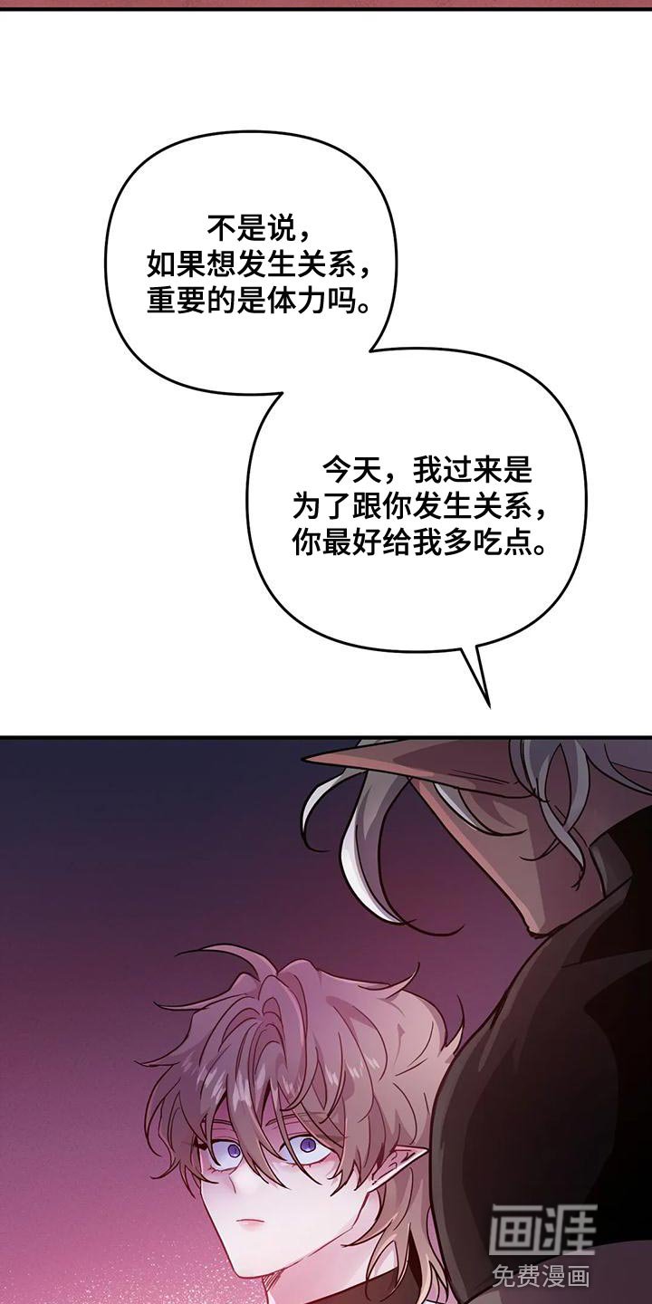 第35章：【第二季】没胃口
