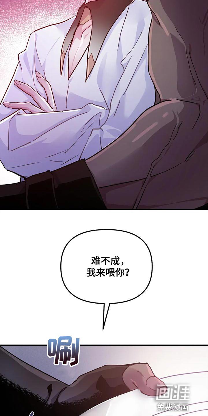 第35章：【第二季】没胃口