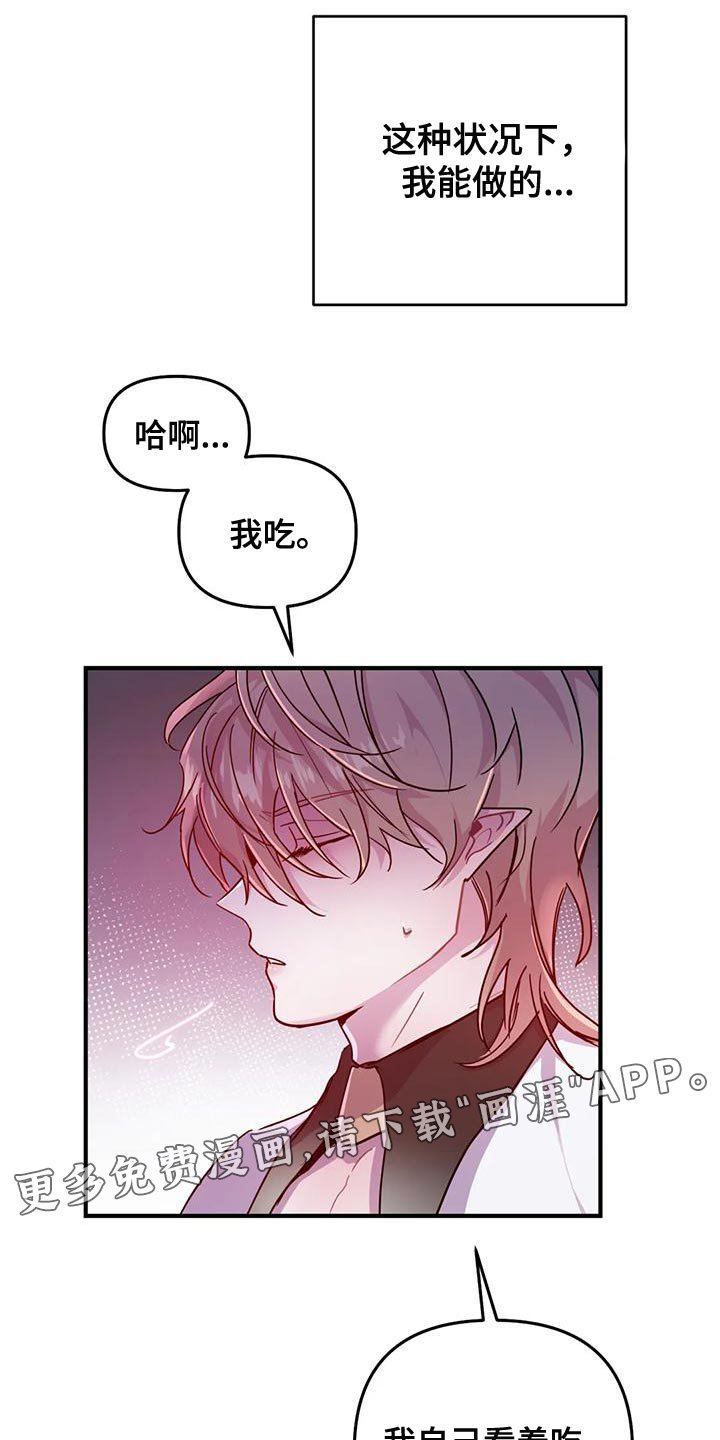 第35章：【第二季】没胃口