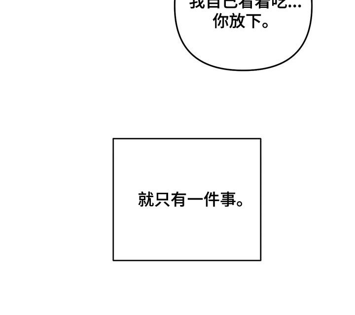 第35章：【第二季】没胃口