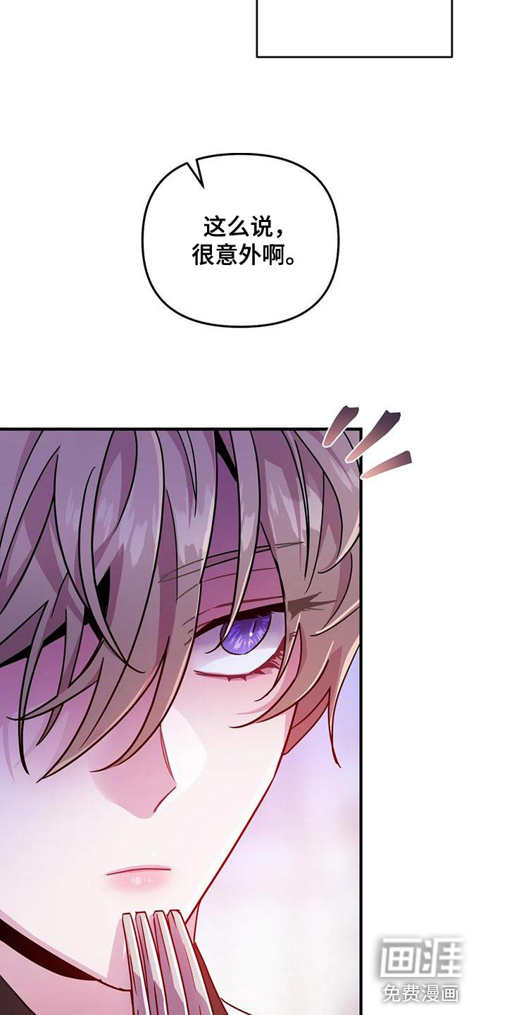 第36章：【第二季】胆小鬼