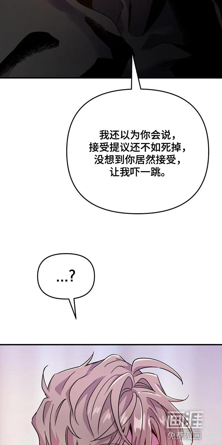 第36章：【第二季】胆小鬼