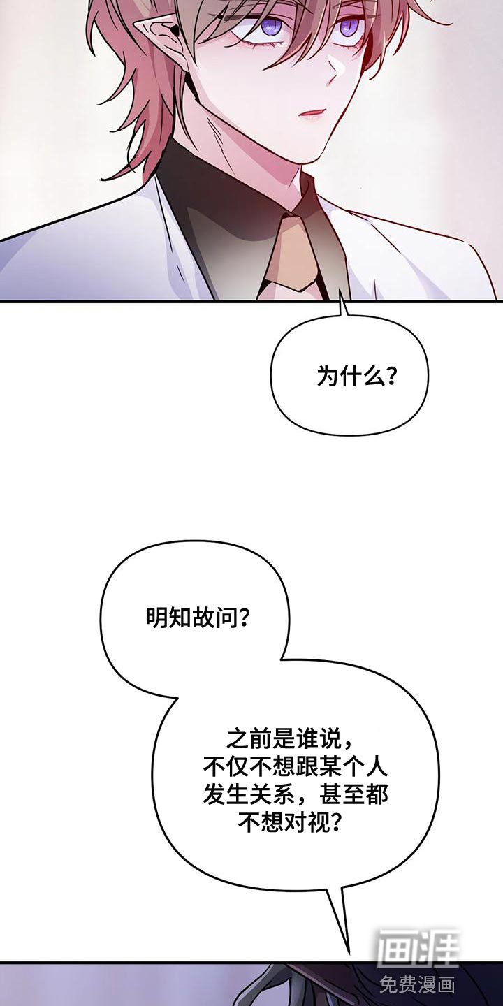 第36章：【第二季】胆小鬼
