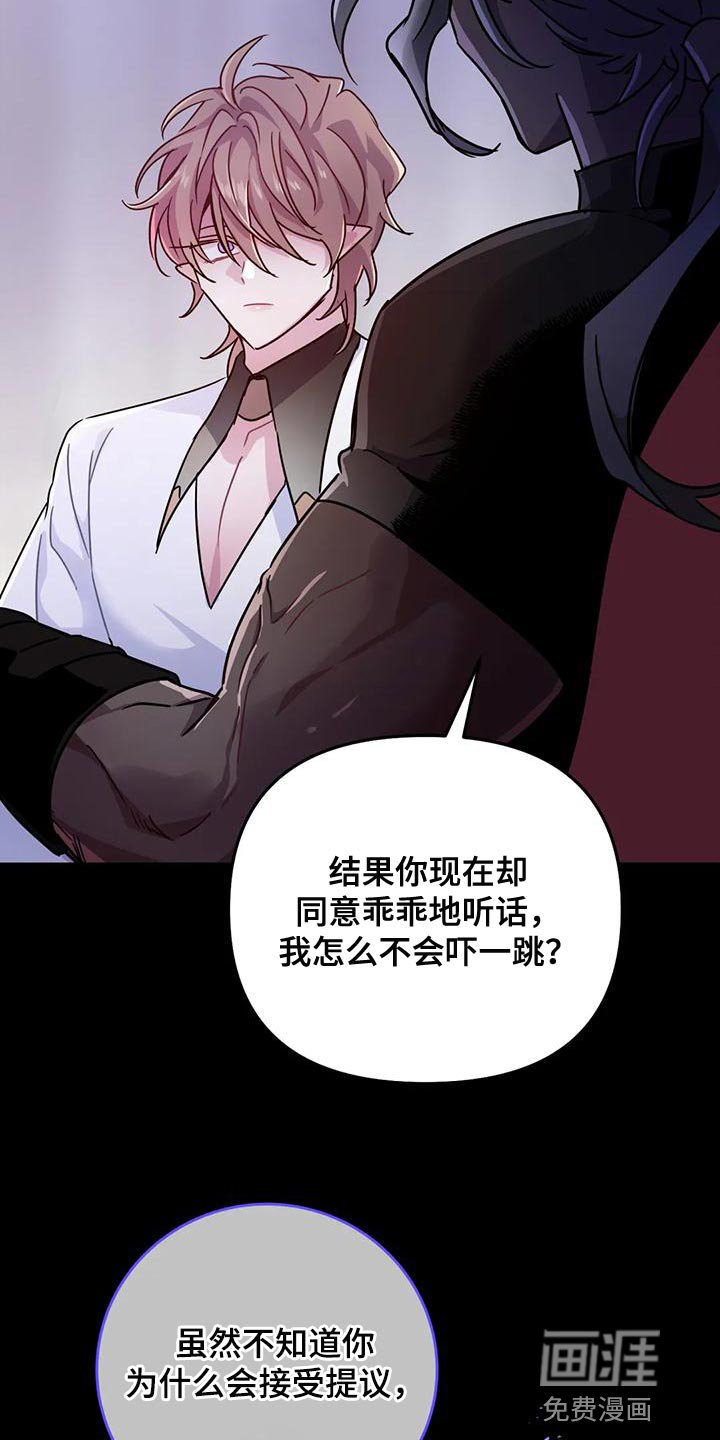 第36章：【第二季】胆小鬼