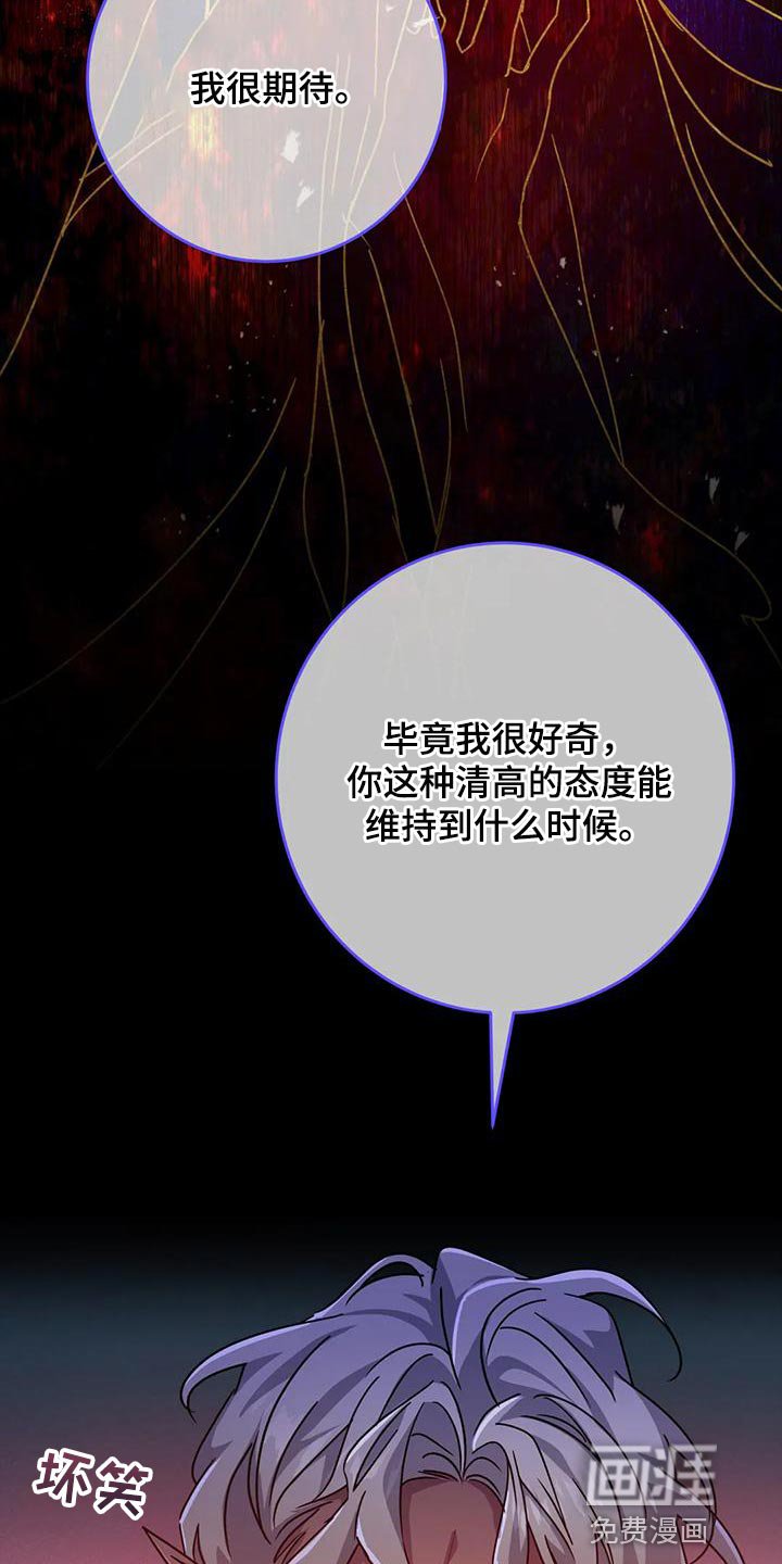 第36章：【第二季】胆小鬼