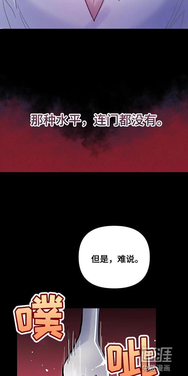 第36章：【第二季】胆小鬼