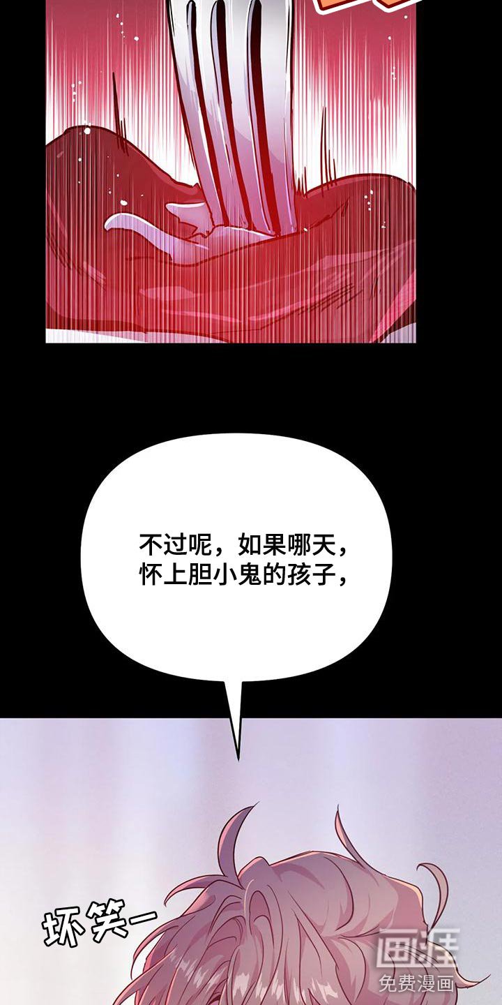 第36章：【第二季】胆小鬼