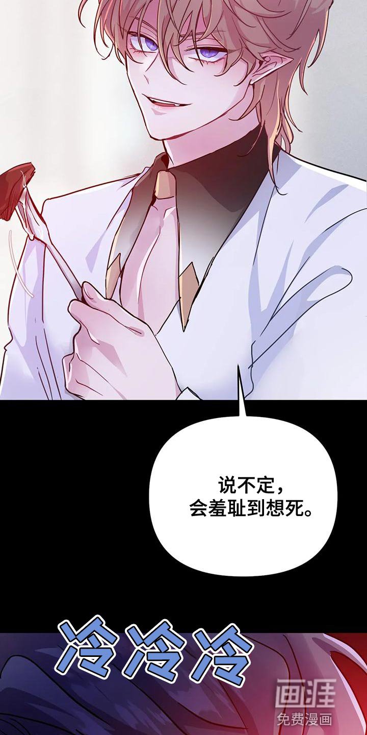 第36章：【第二季】胆小鬼