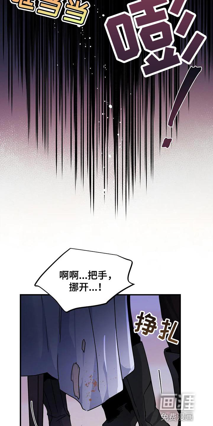 第36章：【第二季】胆小鬼