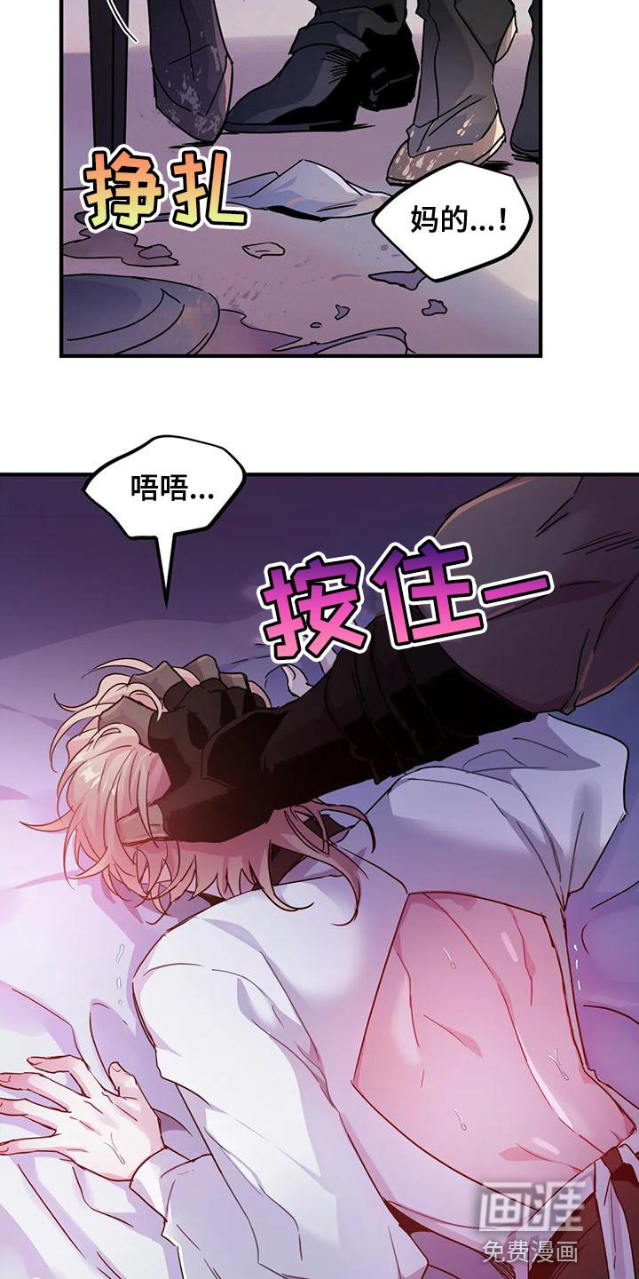 第36章：【第二季】胆小鬼