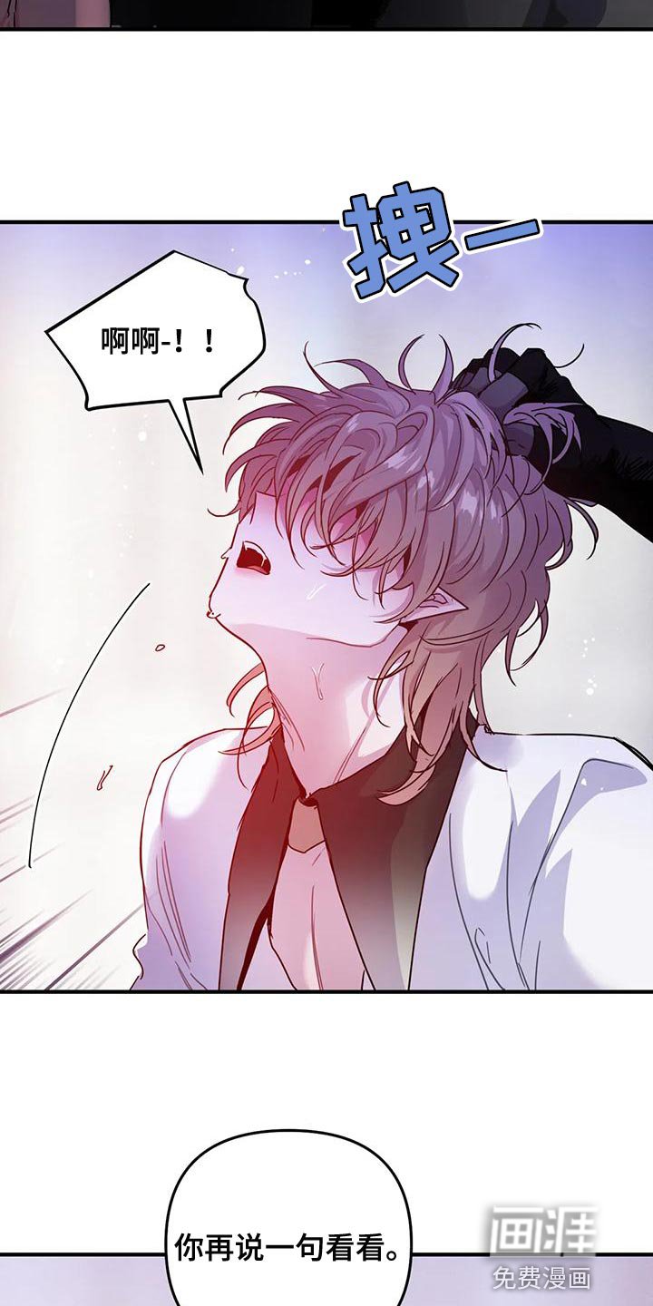 第36章：【第二季】胆小鬼