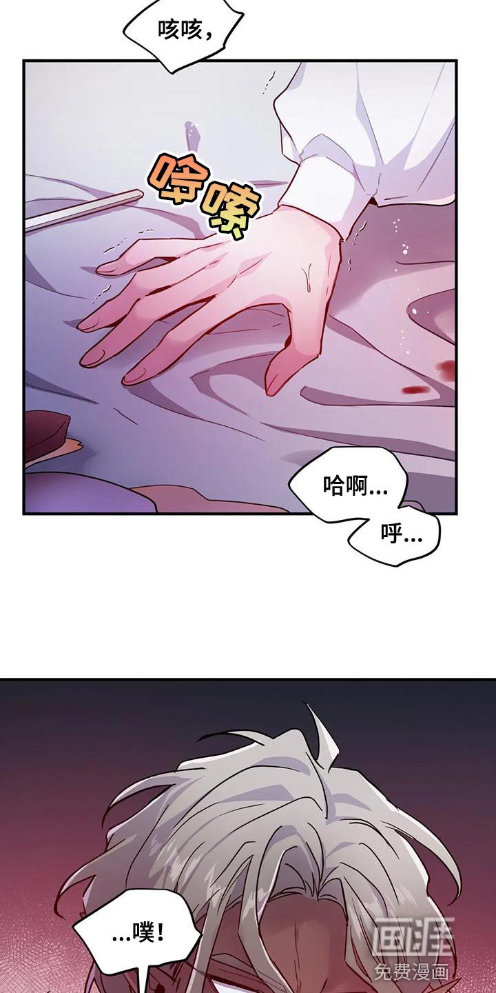 第36章：【第二季】胆小鬼