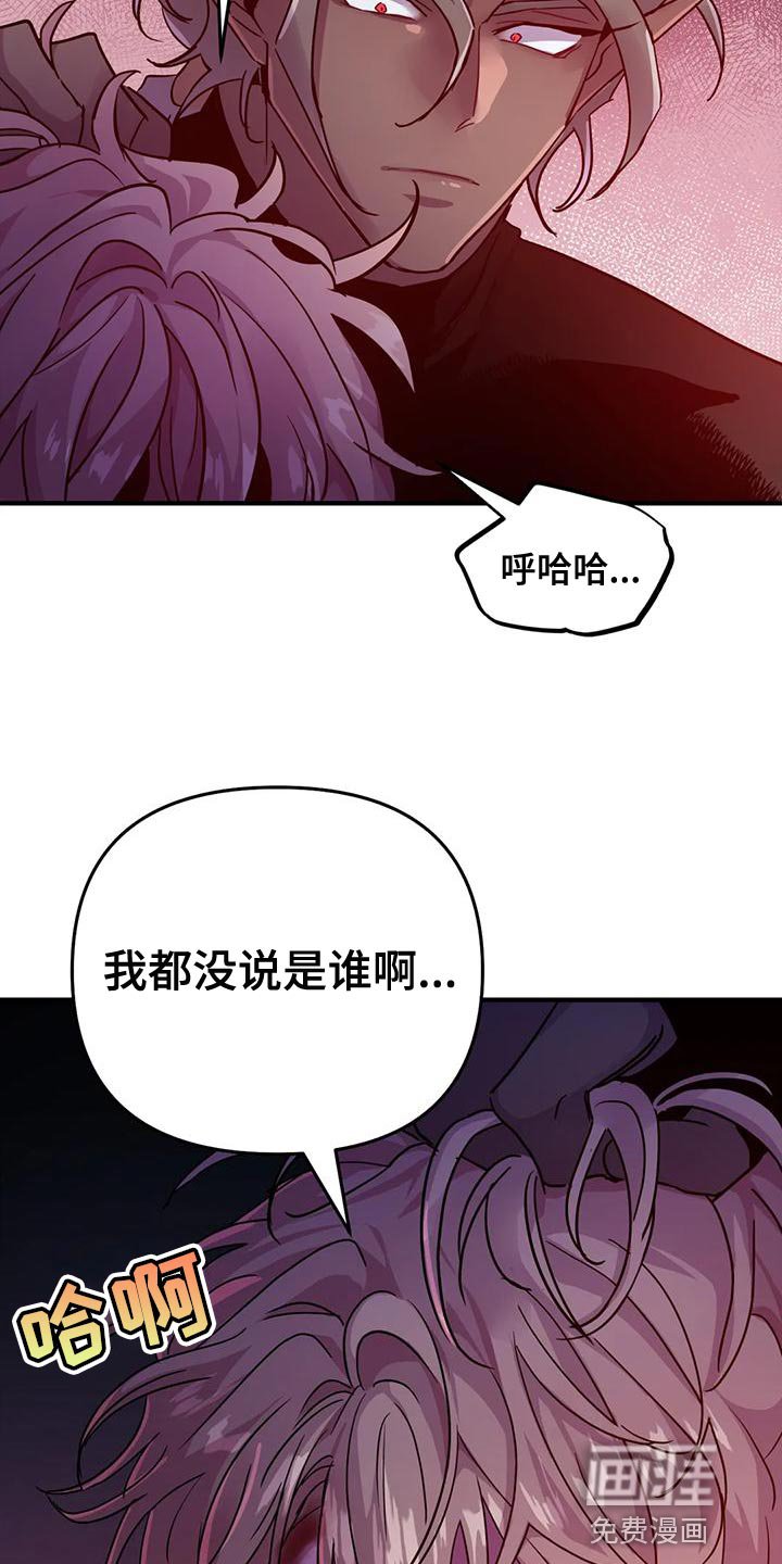 第36章：【第二季】胆小鬼