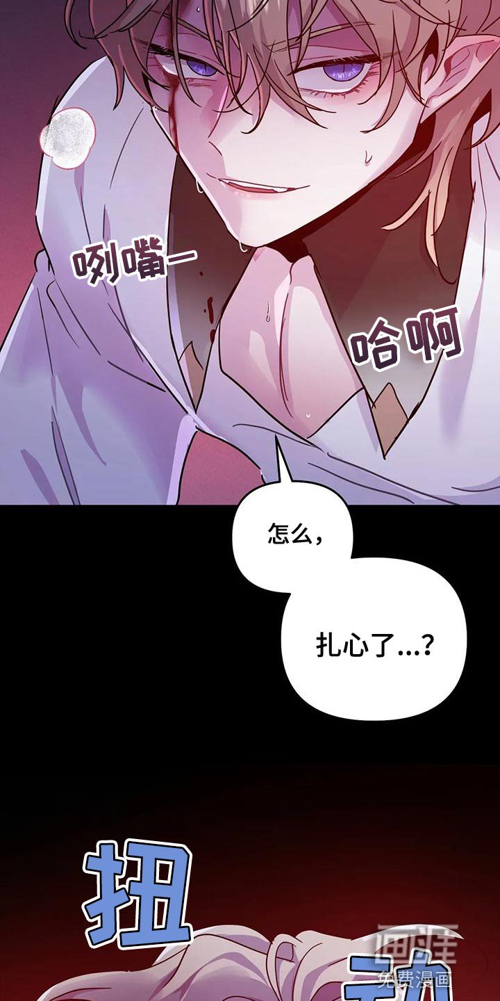 第36章：【第二季】胆小鬼